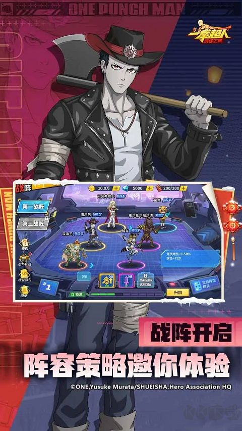 一拳超人最強(qiáng)之男