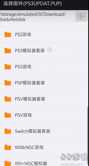 aps3e模擬器