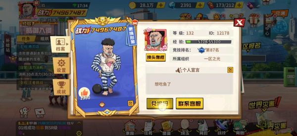 一拳超人最強(qiáng)之男