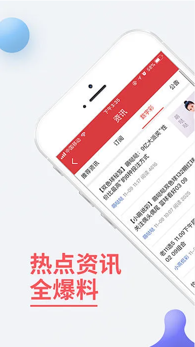 彩庫(kù)寶典手機(jī)終端