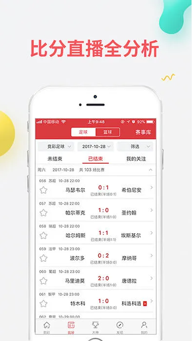 彩庫(kù)寶典手機(jī)終端