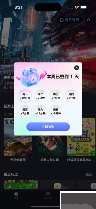 咪兔泛玩云游戲