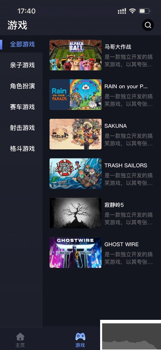 咪兔泛玩云游戲