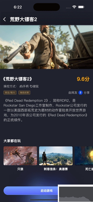 咪兔泛玩云游戲