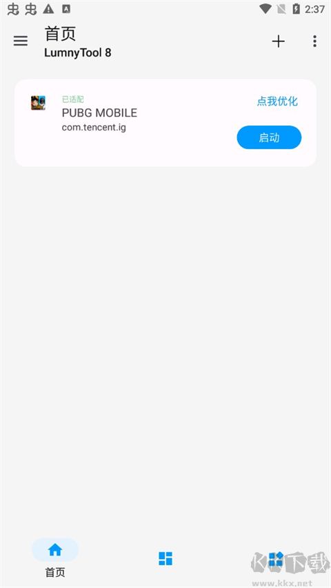 lumnytool畫質(zhì)助手