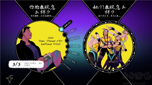 輪滑嬌娃