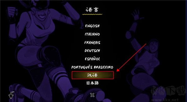 輪滑嬌娃