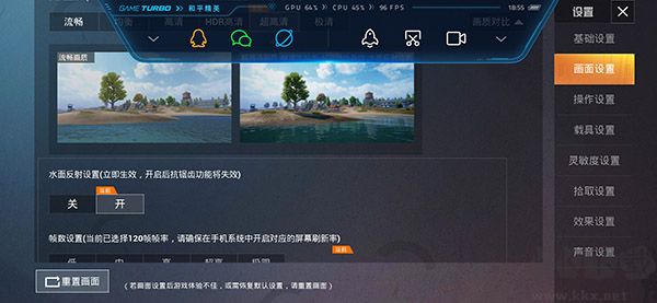 吃雞畫(huà)質(zhì)助手120幀app