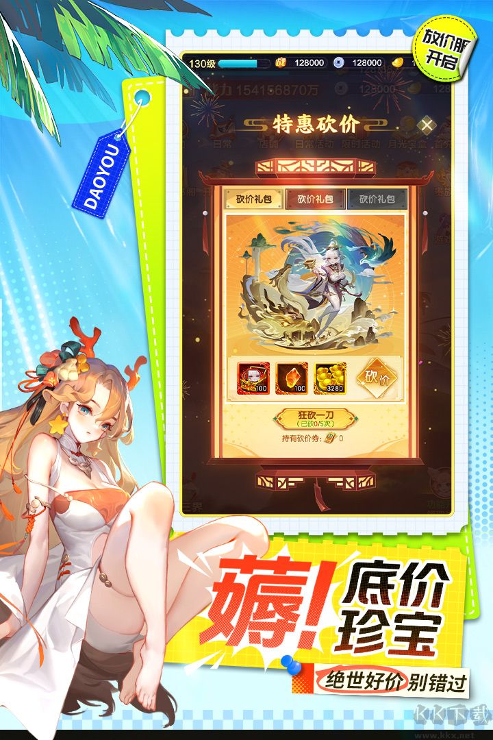 道友請留步