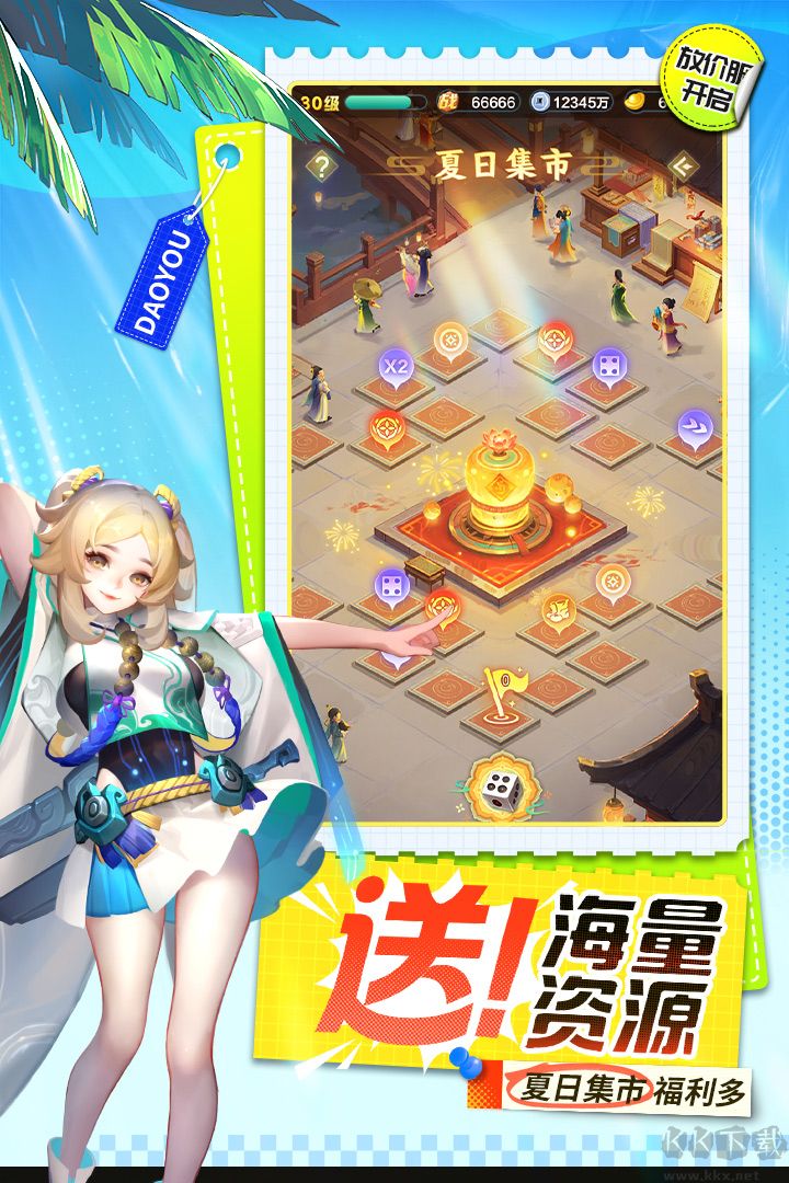 道友請留步