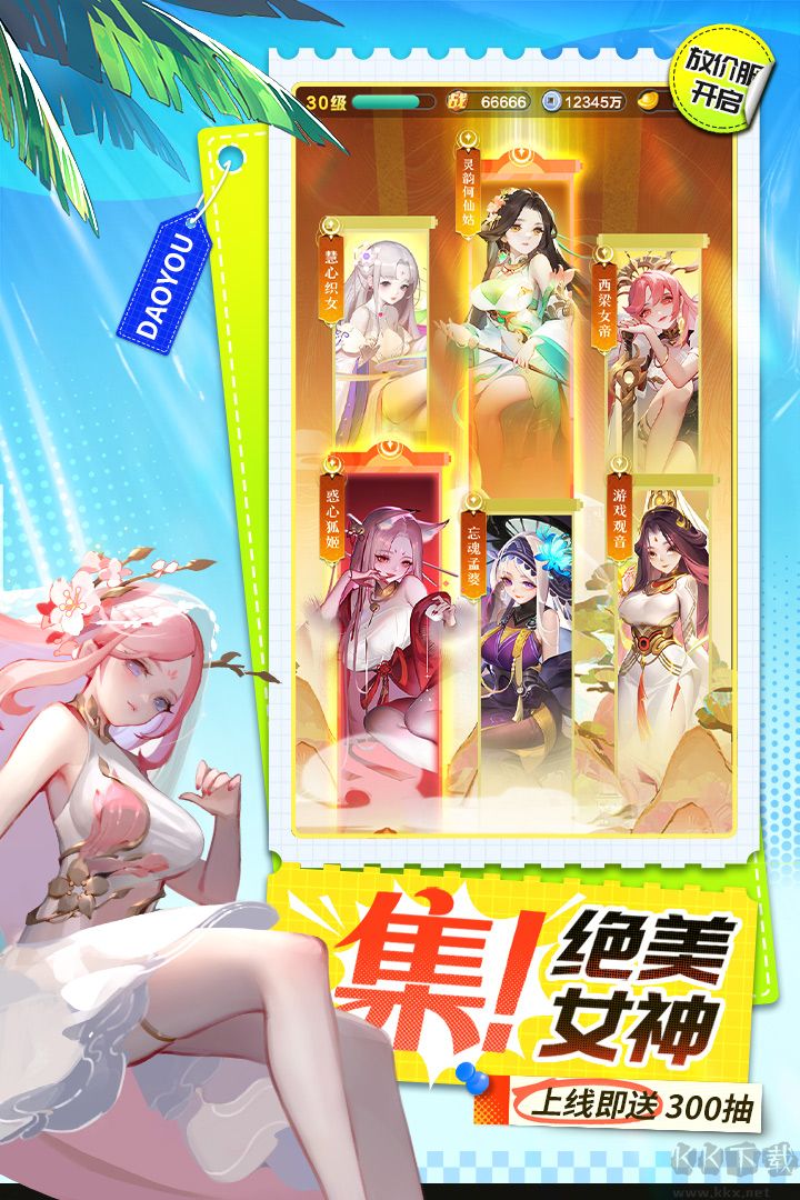 道友請留步