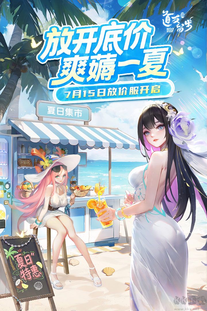 道友請留步