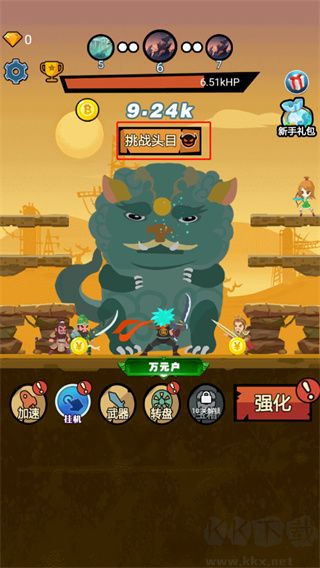 接我一刀正版