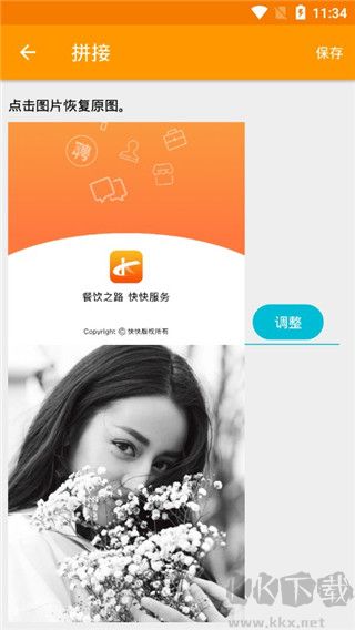 一鍵長截屏
