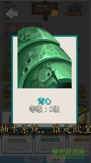 校園幻想錄