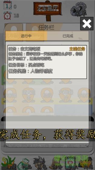 校園幻想錄