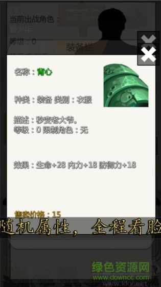 校園幻想錄