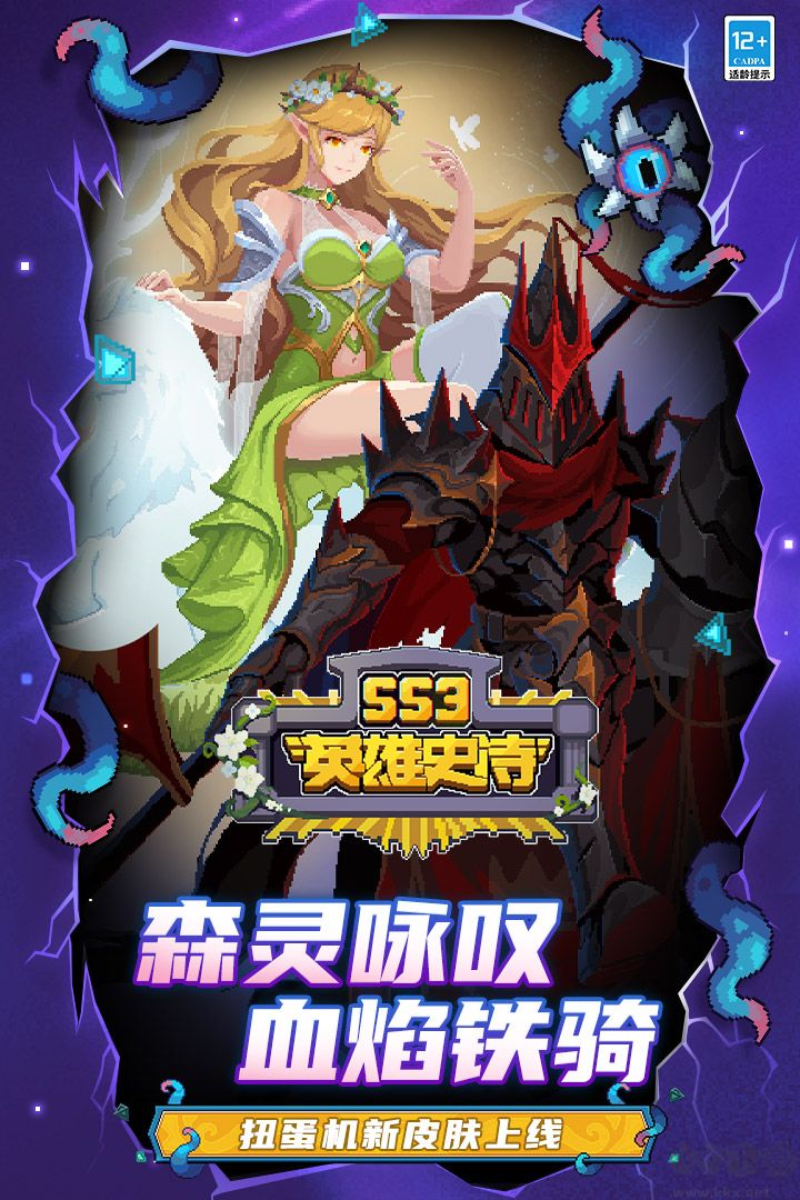 元?dú)怛T士前傳