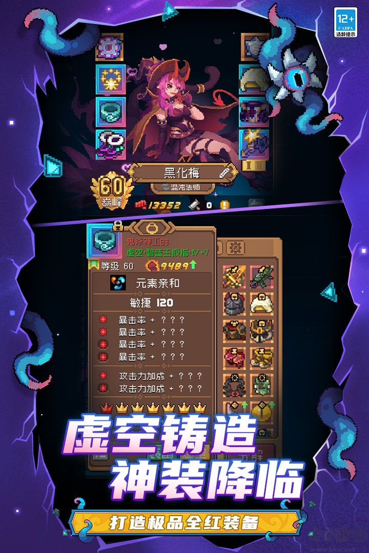 元?dú)怛T士前傳
