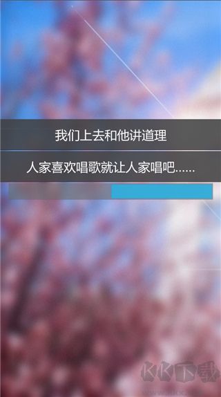 校園幻想錄