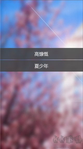校園幻想錄