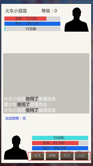 校園幻想錄