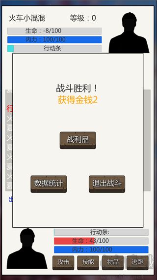 校園幻想錄