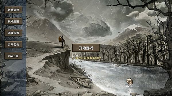 荒島求生