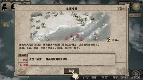 荒島求生