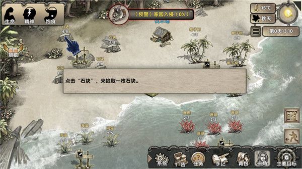 荒島求生