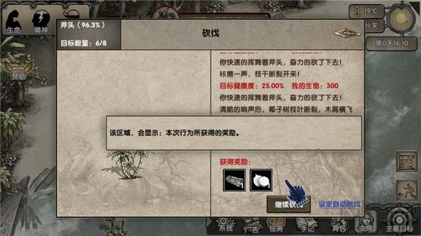 荒島求生