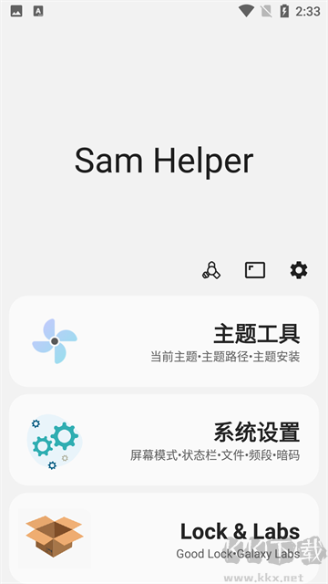 sam helperapp