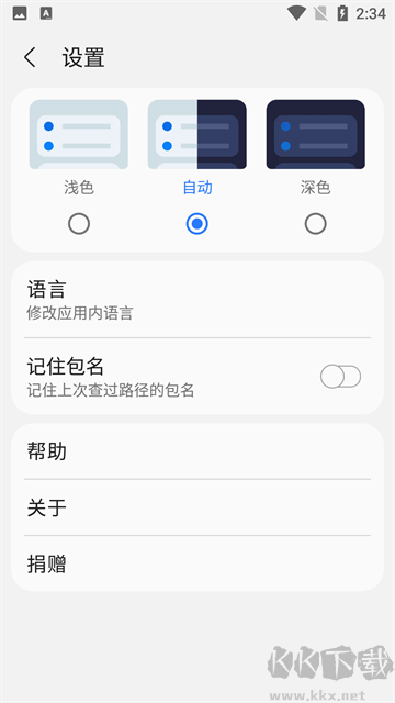 sam helperapp