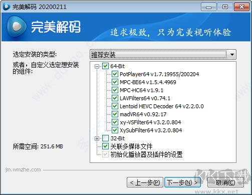 完美解碼