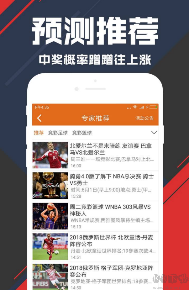 唯彩看球雙色球