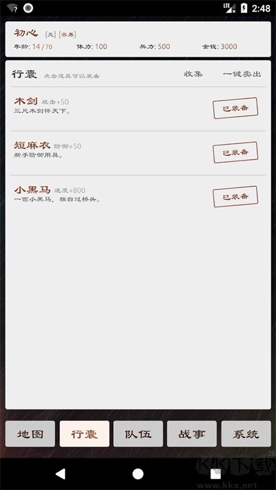 三國英雄壇