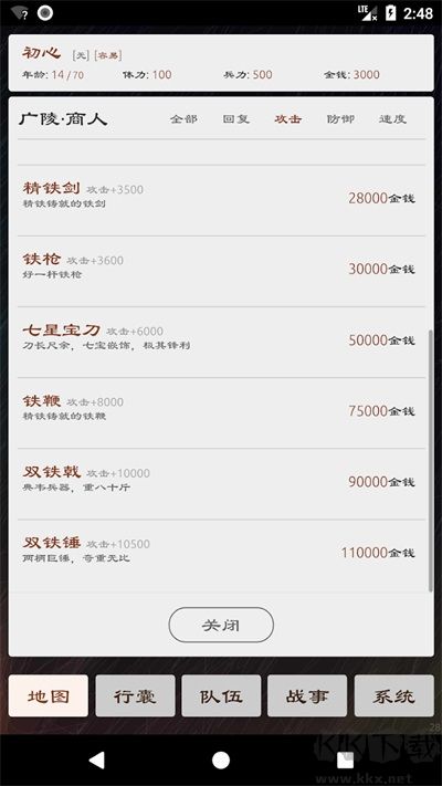 三國英雄壇