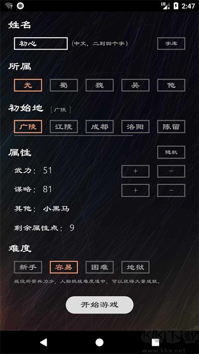 三國英雄壇