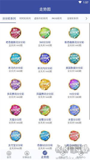 智慧彩票