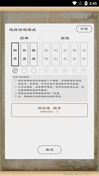 三國英雄壇