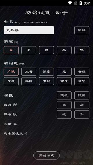 三國英雄壇