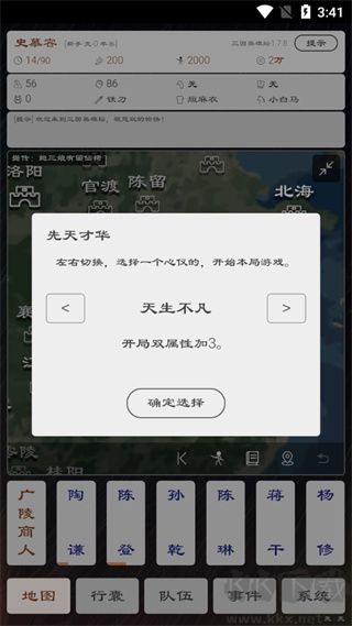 三國英雄壇