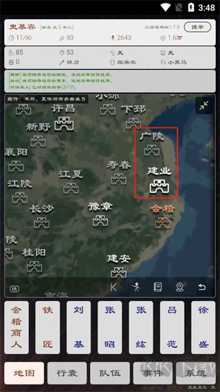 三國英雄壇