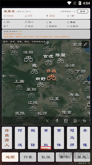 三國英雄壇