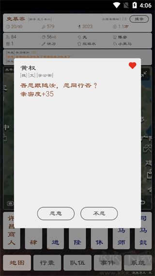 三國英雄壇