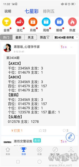 588彩票網(wǎng)