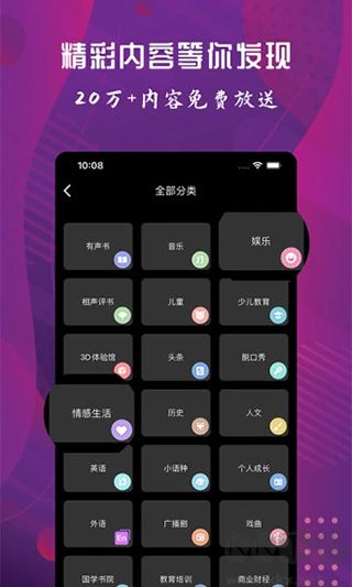 配音達人手機版