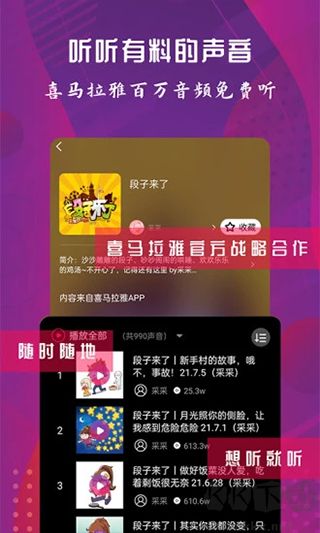 配音達人手機版