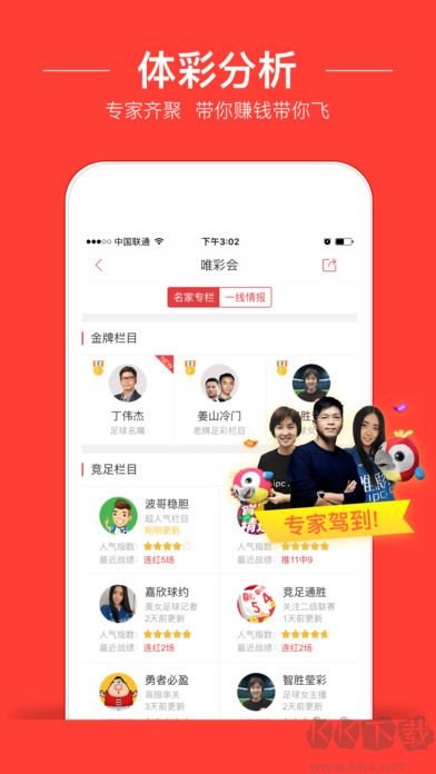 香港免費(fèi)資料六會寶典