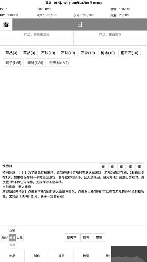 開拓者